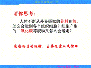 《物质运输的载体》ppt课件.ppt