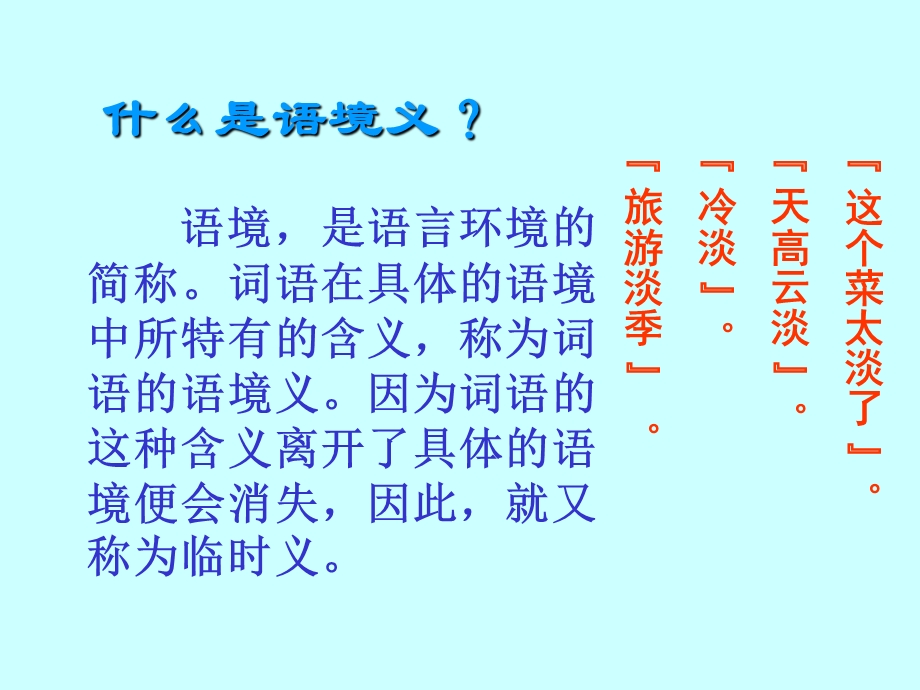 中考语文复习[现代文阅读理解词句含义]ppt课件.ppt_第3页