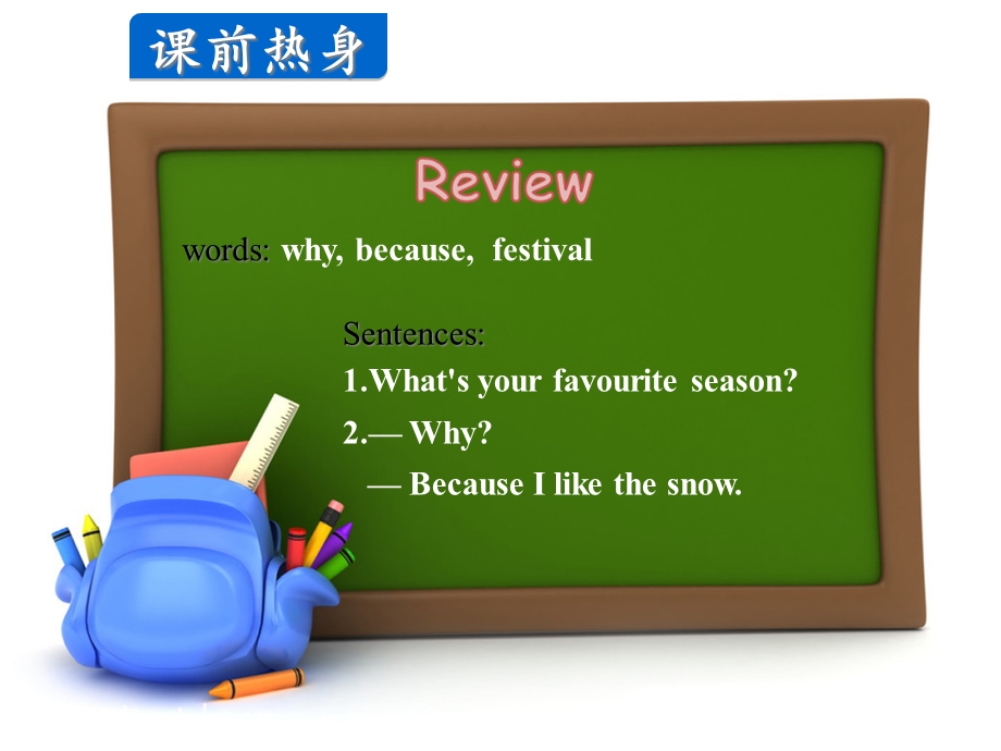 冀教版六年级英语上册Lesson18课件.ppt_第3页