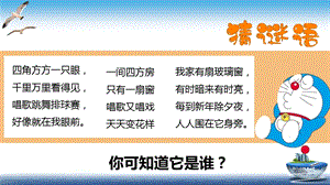 健康看电视第一课时人教新版课件.ppt