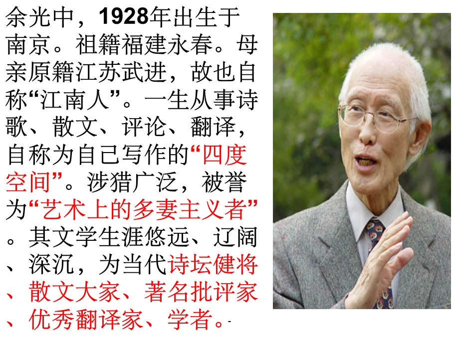 假如我有九条命课件.ppt_第3页