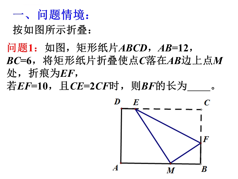 一元二次方程在几何图形中的应用ppt课件.ppt_第2页