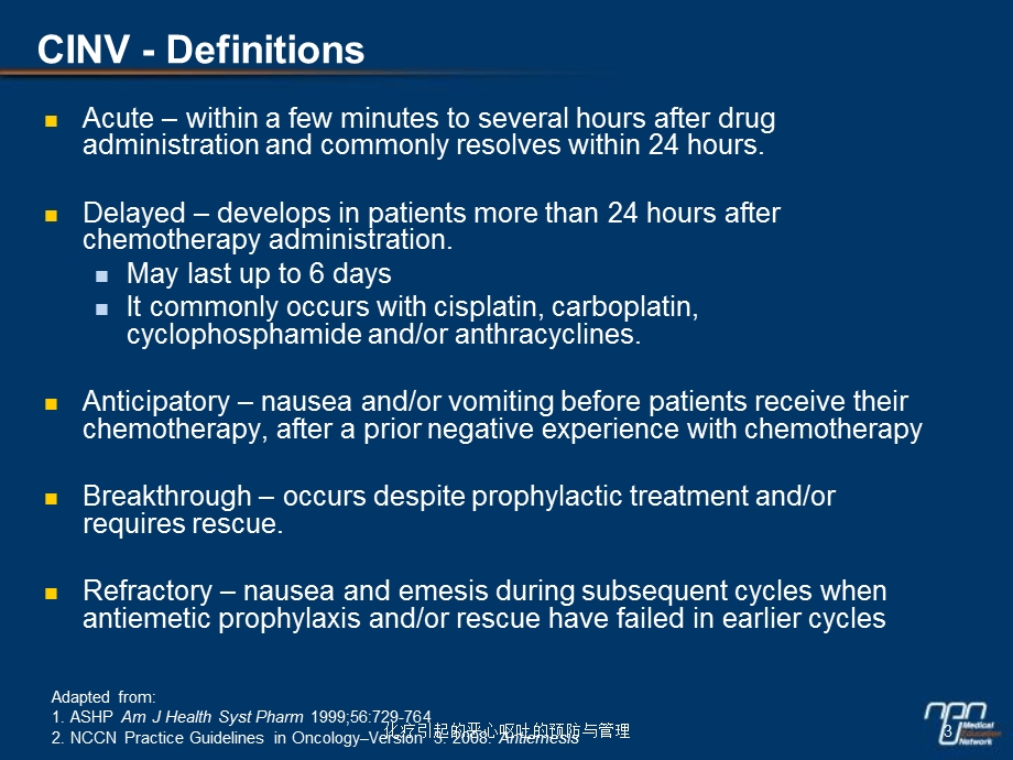 化疗引起的恶心呕吐的预防与管理课件.ppt_第3页