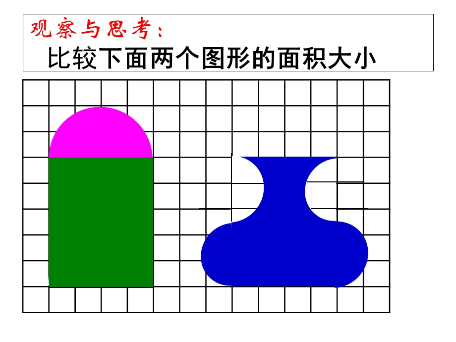 六年级数学下册《解决问题的策略—转化》课件苏教版.ppt_第3页