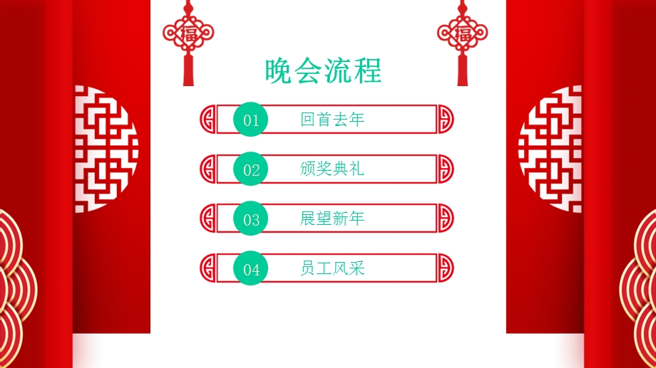 公司企事业单位年会主题磨砺聚变从心出发2022开门红动态课件.pptx_第2页