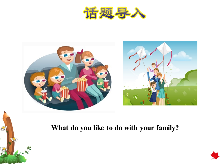 冀教版小学英语五5年级上册Unit1lesson5HavingFunTogether授课课件.ppt_第2页