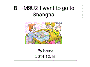 六年级上册M9U2IwanttogotoShanghai课件.ppt