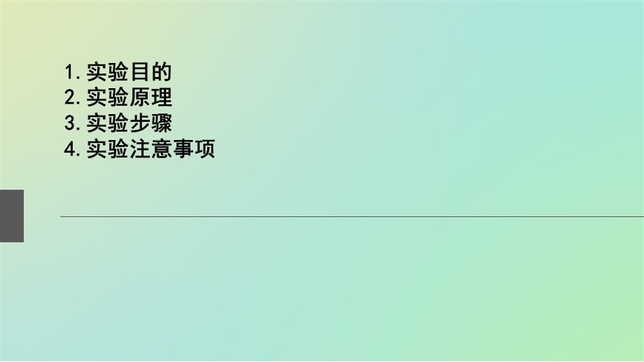 丁香挥发油提取ppt课件.ppt_第2页