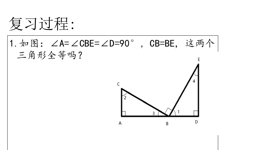 初中数学 一线三等角教学课件设计.ppt_第3页