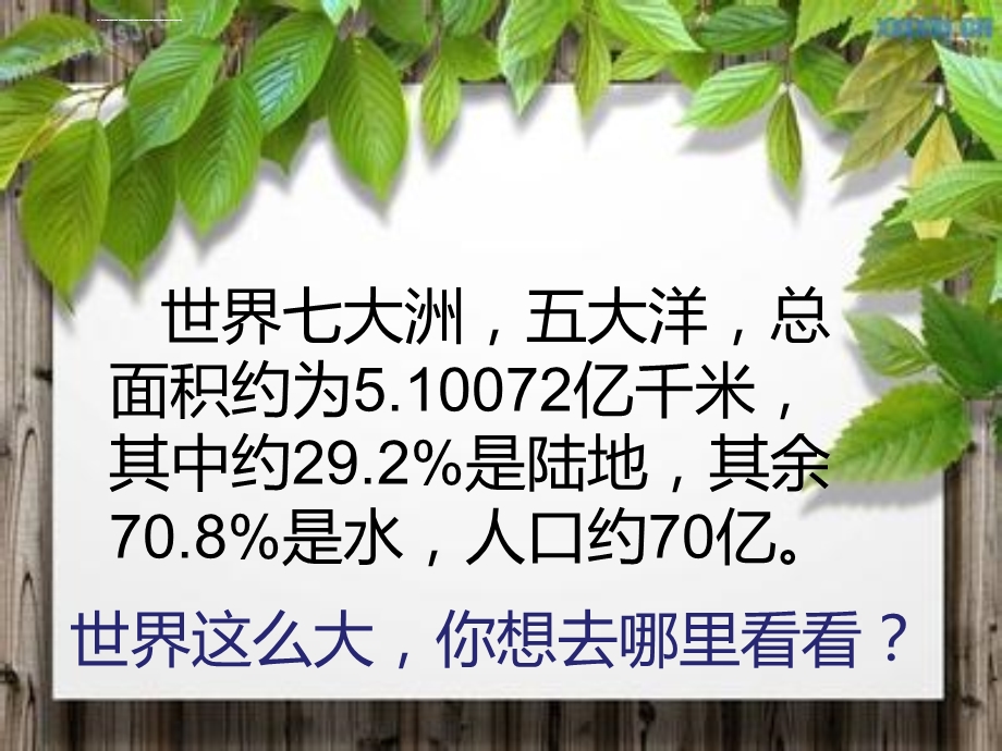 世界各国著名建筑ppt课件.ppt_第2页