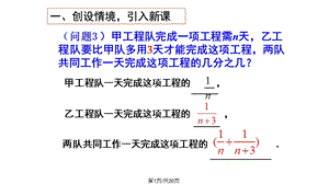 分式的加减解析课件.pptx