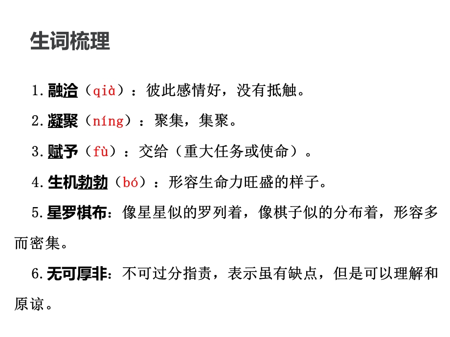 北京四合院ppt完整版.pptx_第3页