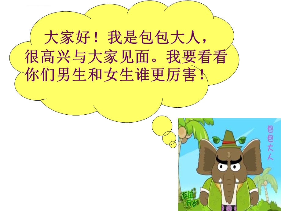 一年级作文公开课ppt课件.ppt_第3页