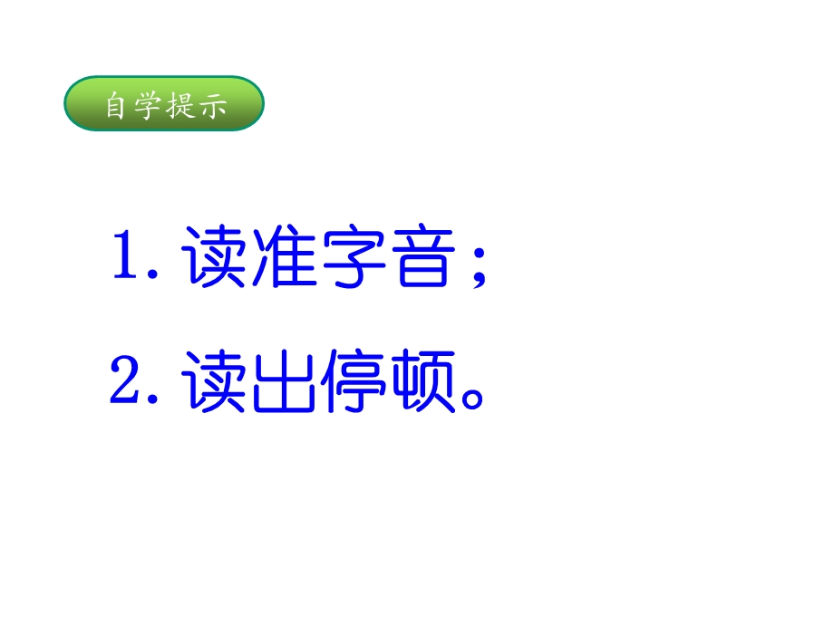 六年级上册语文第21课文言文二则《书戴嵩画牛》优秀课件部编版.pptx_第3页