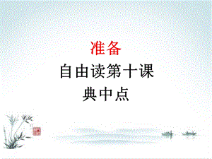 《马诗》ppt课件.ppt