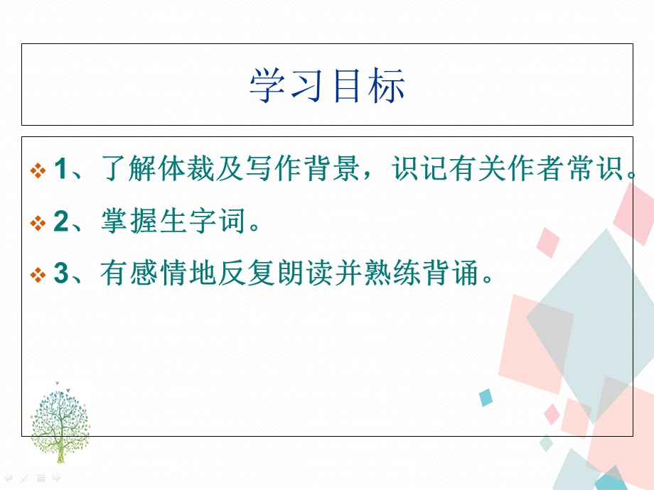 《观沧海》PPT课件.ppt_第2页