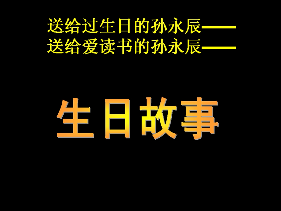 优秀优质幼儿园课件《图书馆老鼠》绘本故事课件.ppt_第3页