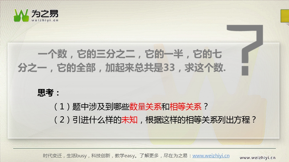 【初中数学七年级上册】【第三章】【第三节解一元一次方程(二)】【知识点2 去分母化简一元一次方程ppt课件.pptx_第2页