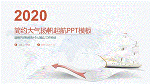 公司业务部门经理、主管年终个人工作总结述职报告课件.pptx