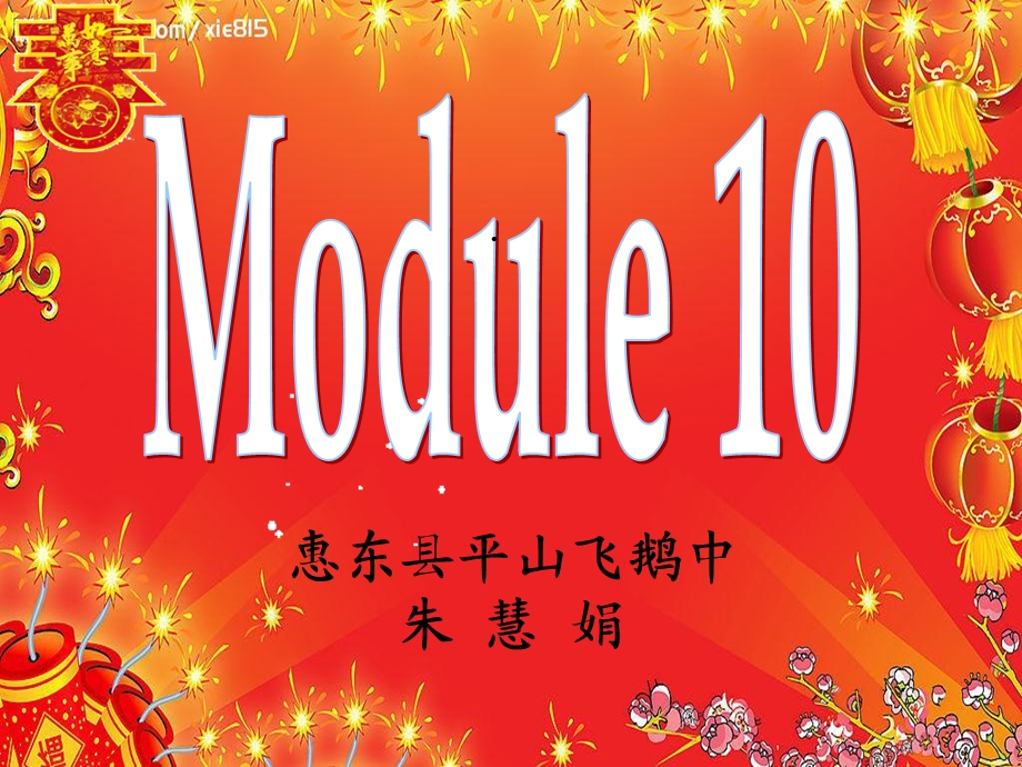 初中英语七年级上册Module10Unit3Languageinuse课件.ppt_第2页