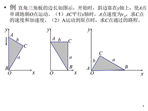 力学第二章牛顿定律、动量定理概要课件.ppt