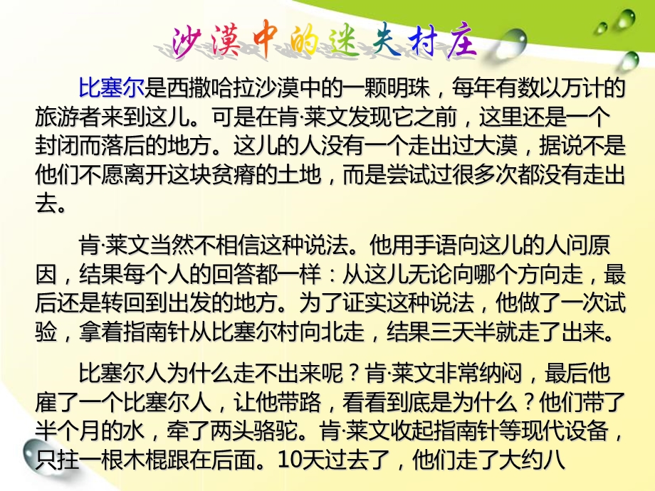 《心理健康》第六课ppt课件.ppt_第1页