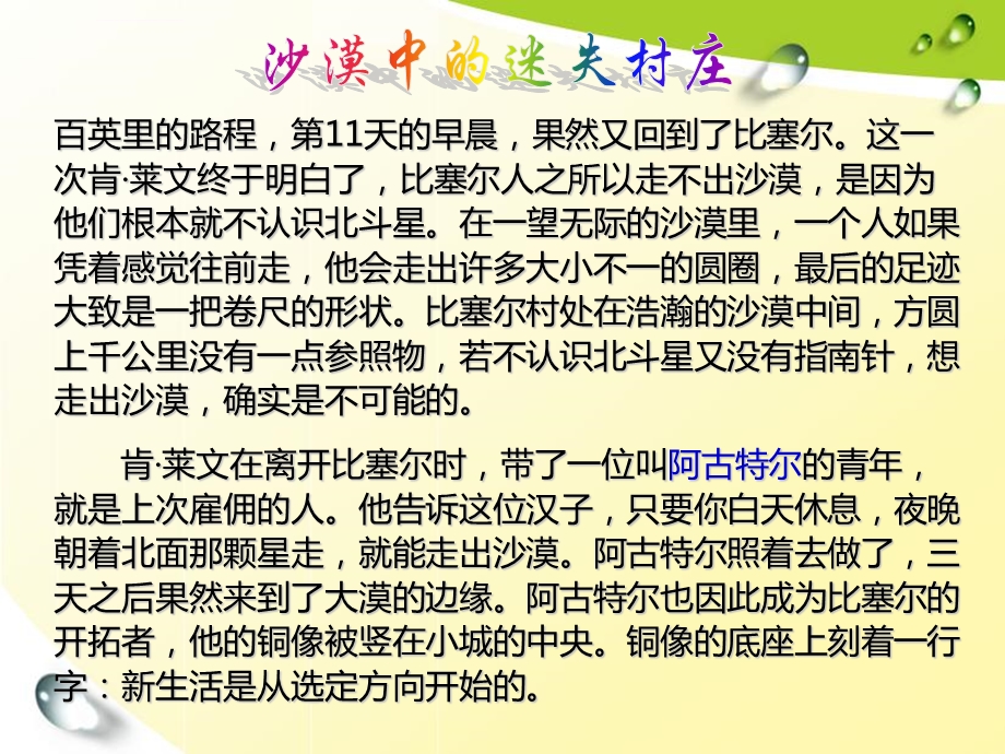 《心理健康》第六课ppt课件.ppt_第2页