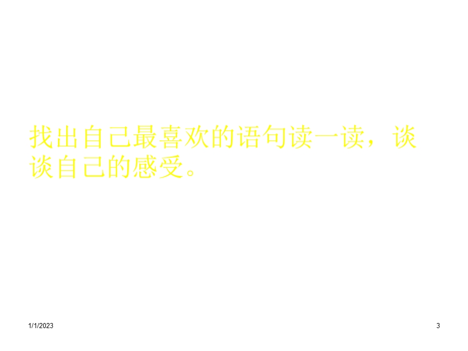 初中语文人教部编版七年级下册第二单元《爱国主题群文阅读》课件(共24张).ppt_第3页