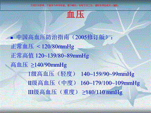 健康体检结果诠释培训课件.ppt