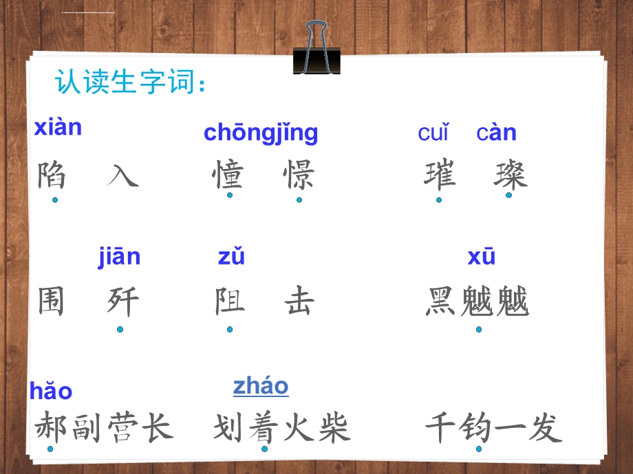 《灯光》ppt课件.ppt_第3页