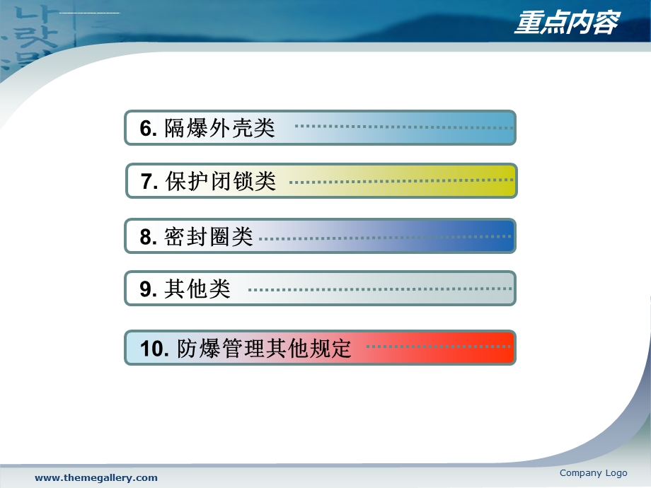 井下电气设备防爆完好图册（新）ppt课件.ppt_第2页