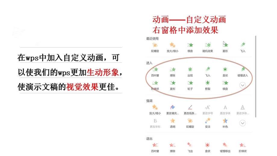 初中信息技术 动静相宜炫济南教学课件设计.ppt_第3页