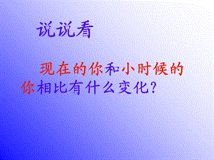 人教版三年级语文上册26《科利亚的木匣》ppt课件.ppt