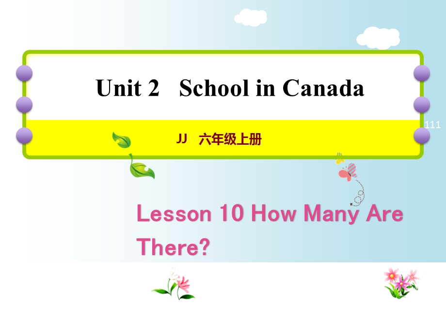 六年级上册英语课件lesson10HowManyAreThere｜冀教版.ppt_第1页