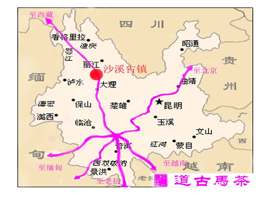 二、沙溪古镇空间规划特色ppt课件.ppt_第2页