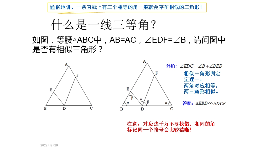 一线三等角模型ppt课件.pptx_第2页