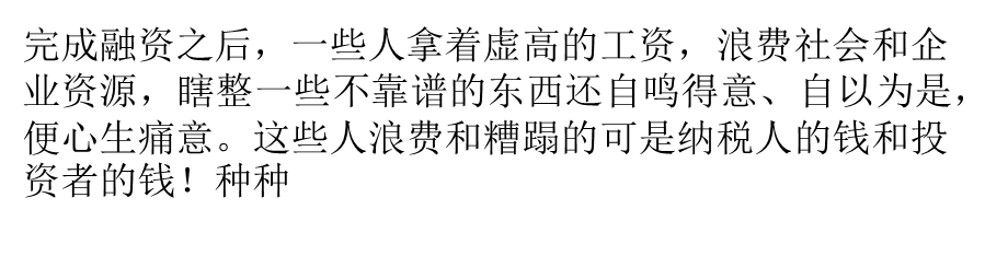 不会分钱的老板无法凝聚人心ppt课件.pptx_第2页