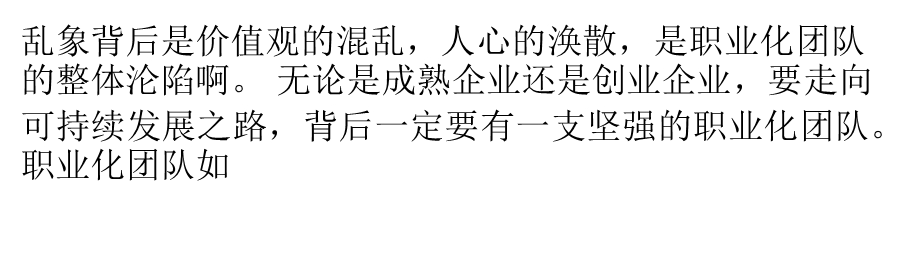 不会分钱的老板无法凝聚人心ppt课件.pptx_第3页