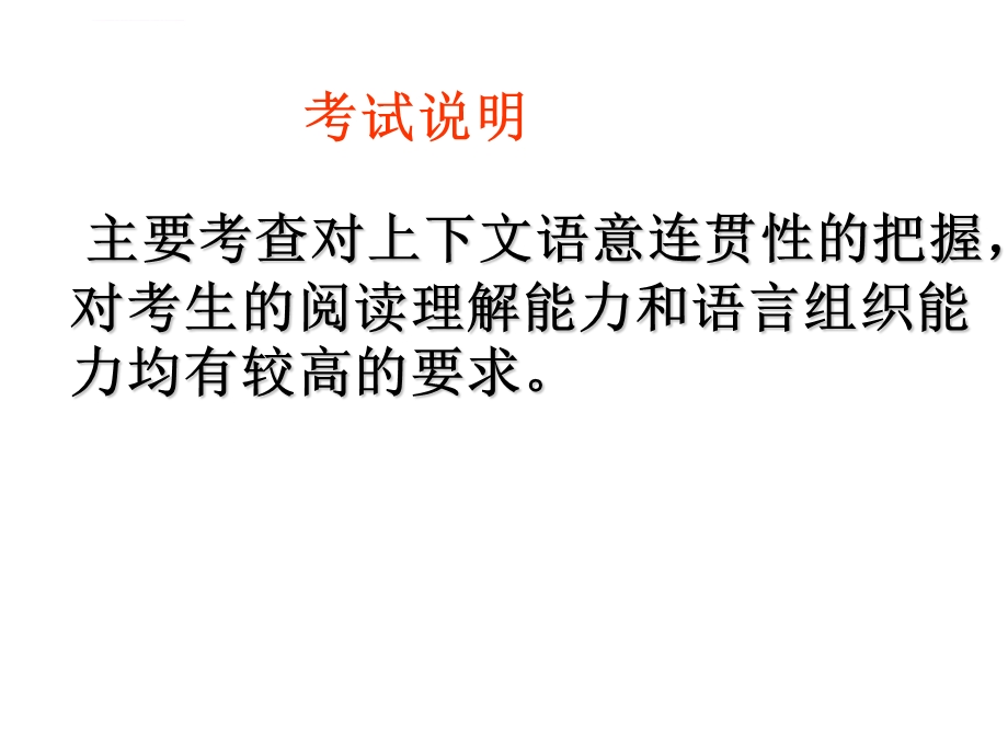 中考复习专题句子衔接和排序ppt课件.ppt_第2页