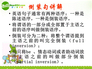 倒装和强调句型课件.ppt