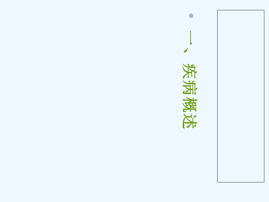 内分泌糖尿病护理查房课件.ppt_第2页