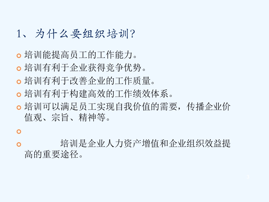 体外诊断试剂法规体系培训课件.ppt_第3页