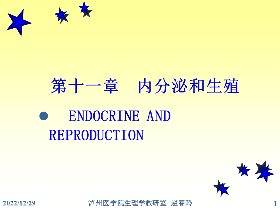 内分泌系统11共87张课件.ppt_第1页