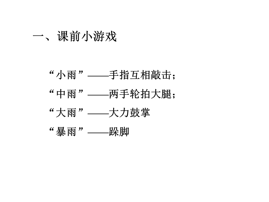 六年级上册心理健康教育课件对校园欺凌说“不”全国通用(共25张).pptx_第2页