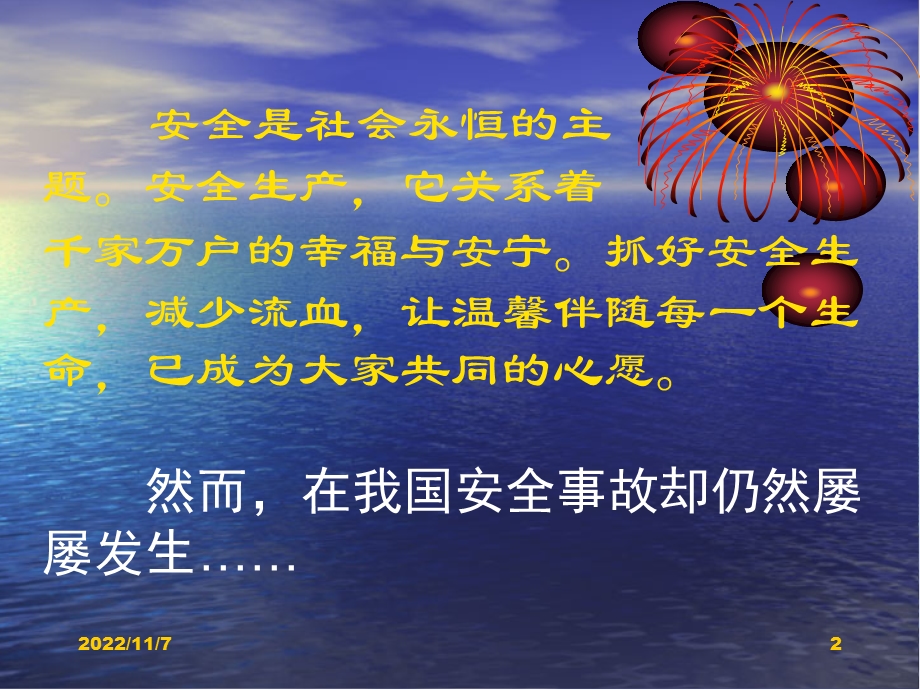 化工涂料生产企业安全生产培训教材课件.ppt_第2页