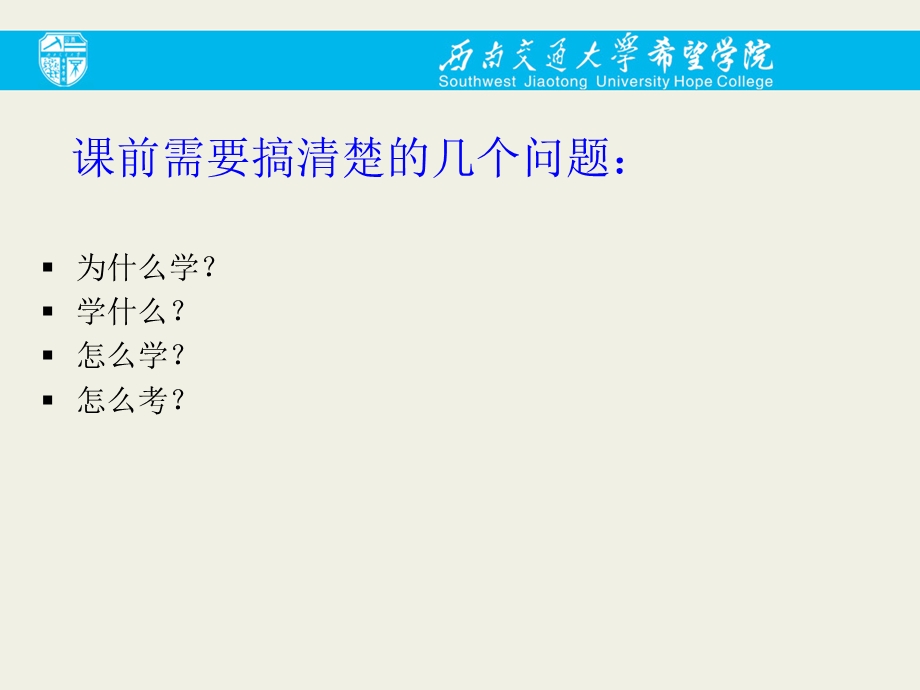 《城市轨道交通车辆总体及转向架》01城轨交通系统和车辆总体概述ppt课件.pptx_第2页