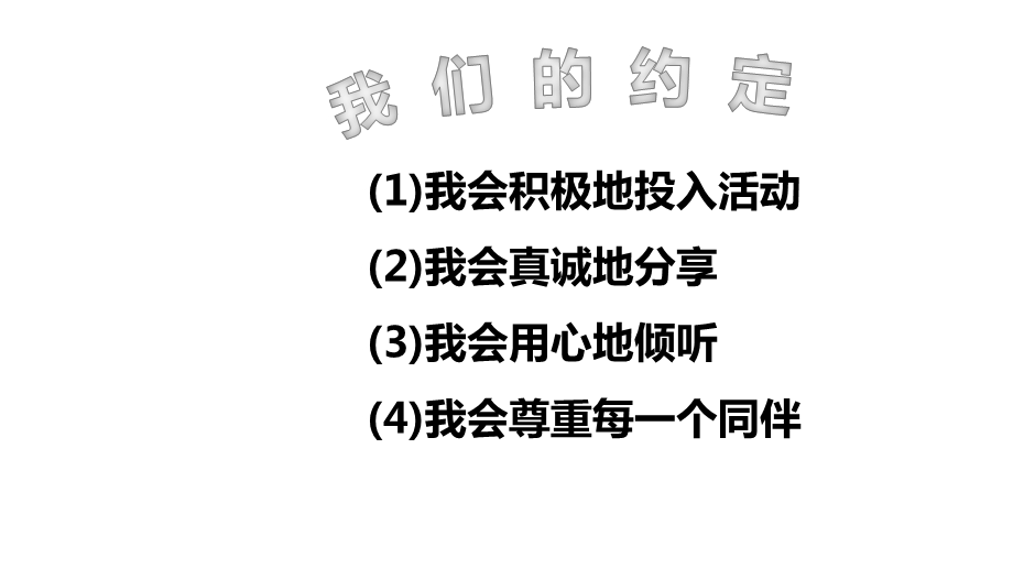 六年级上册心理健康教育课件镜中的我全国通用(共14张).pptx_第1页