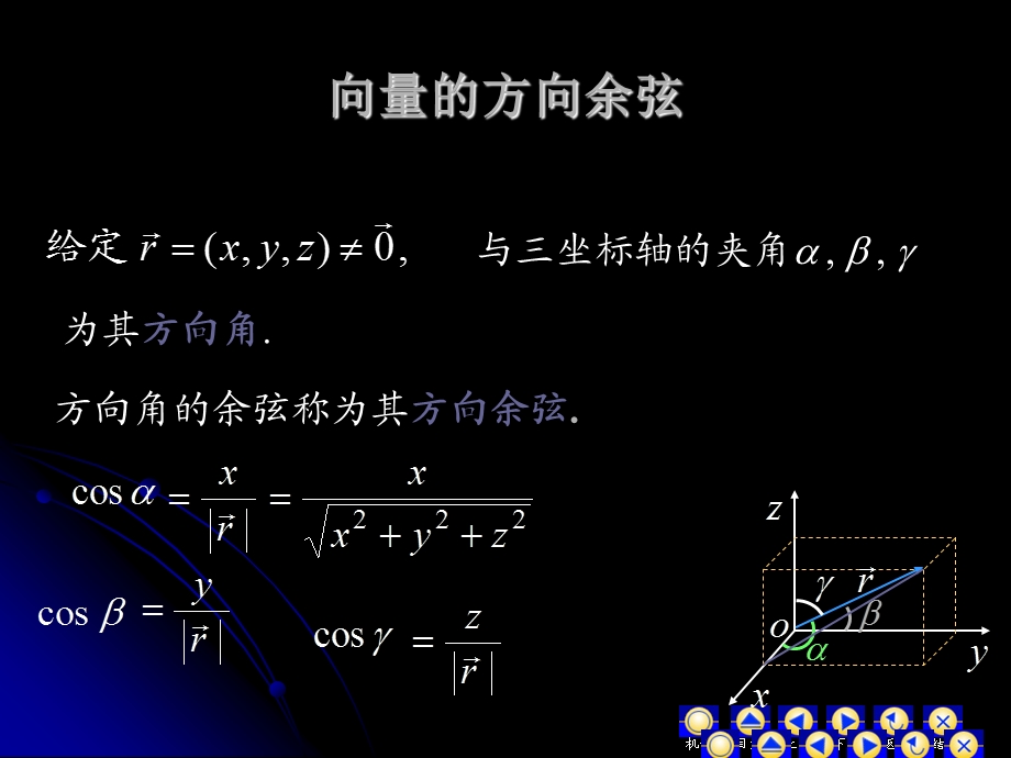 《高等数学总复习》PPT课件.ppt_第3页