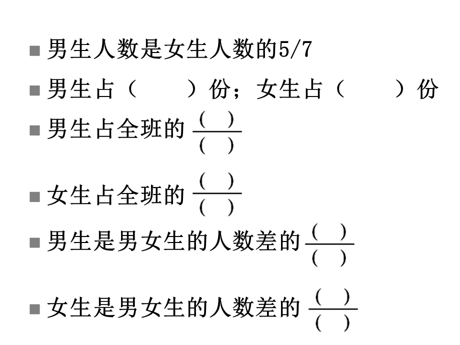 六年级秋季培训讲义抓不变量(删减)课件.ppt_第2页