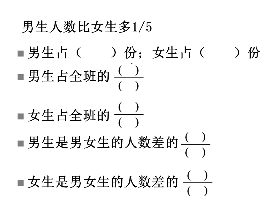 六年级秋季培训讲义抓不变量(删减)课件.ppt_第3页